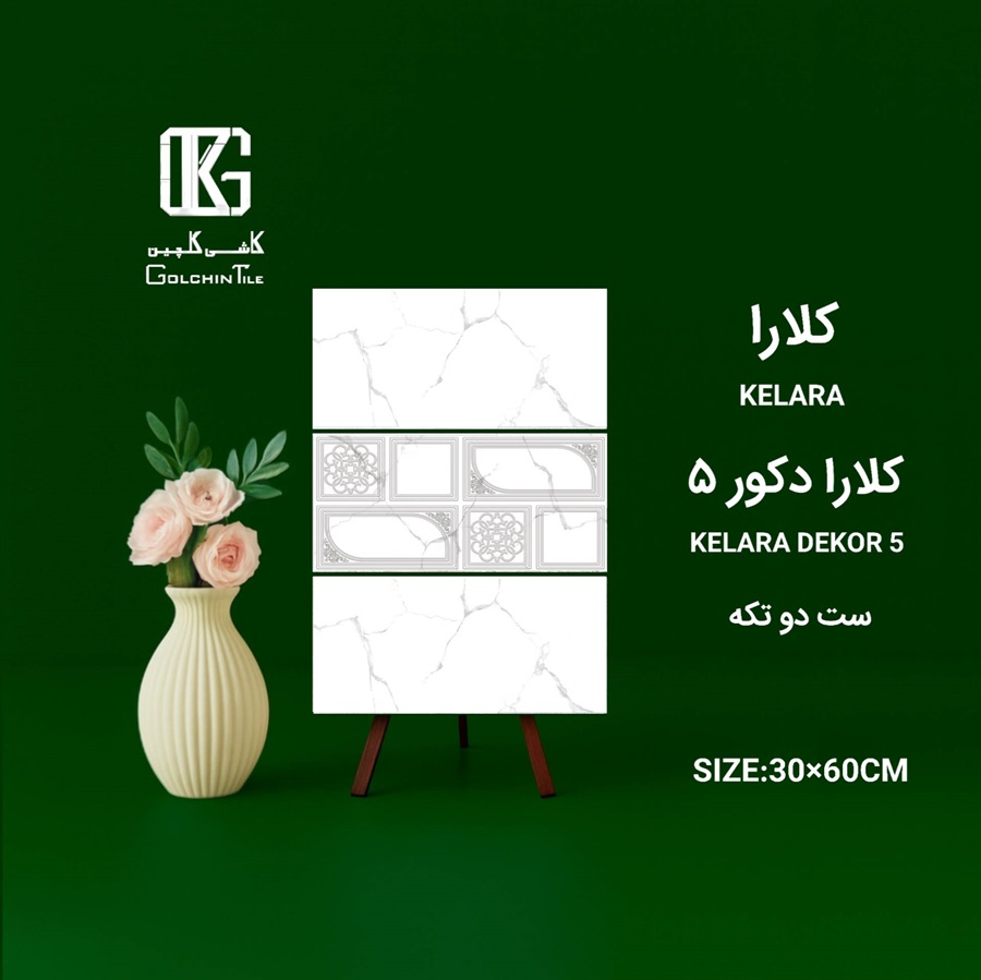کاشی کلارا دکور پنج ست دو تکه 60×30